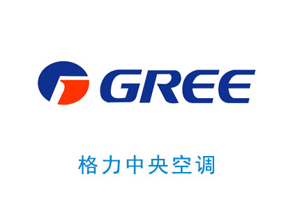格力中央空调