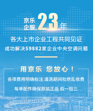 京乐企服23年