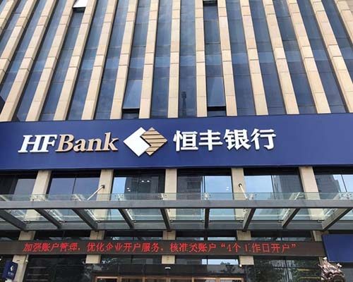 北京市金融大街某银行大厦-冷凝器清洗